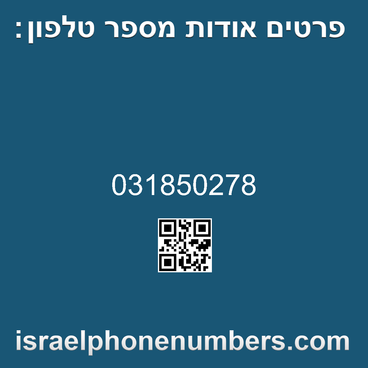 זיהוי מספר הטלפון 031850278