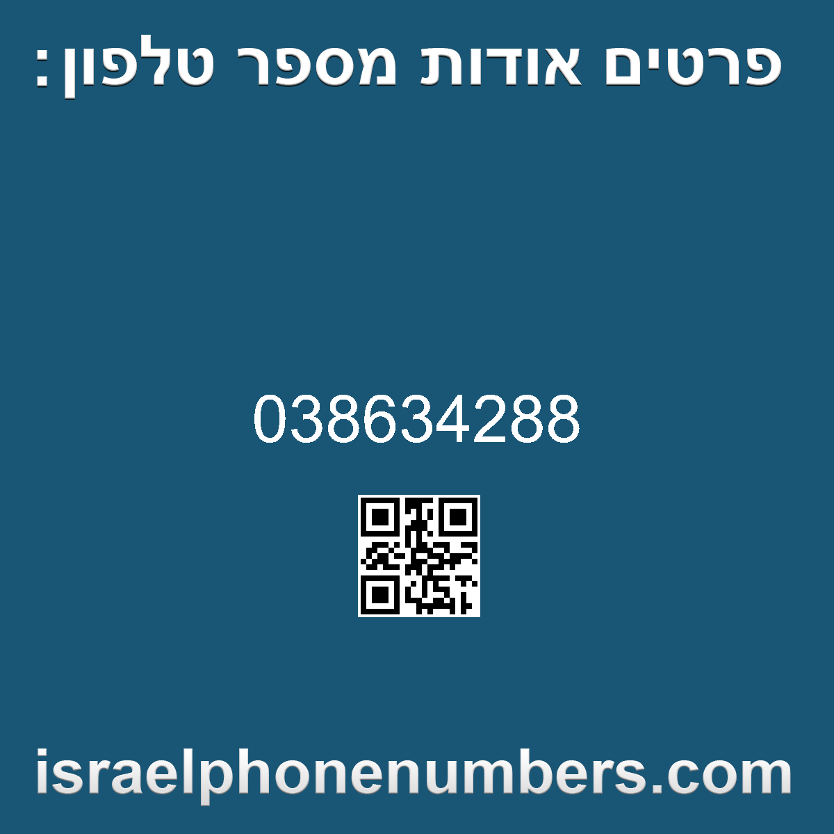 מדיה זיהוי מספר הטלפון 038634288