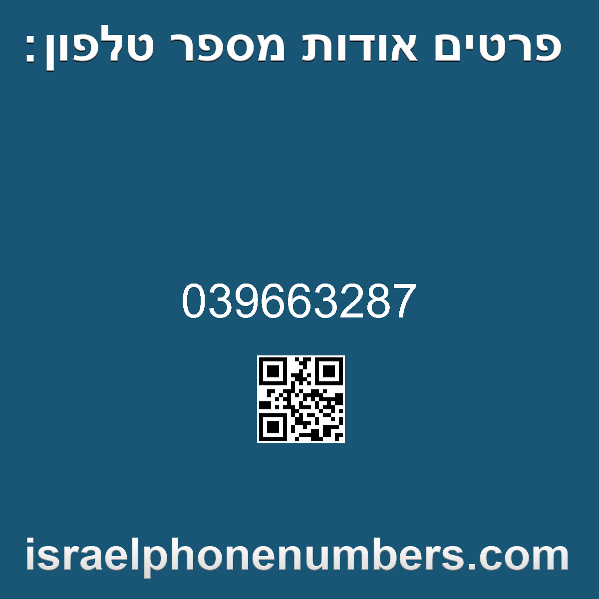 זיהוי מספר הטלפון 039663287