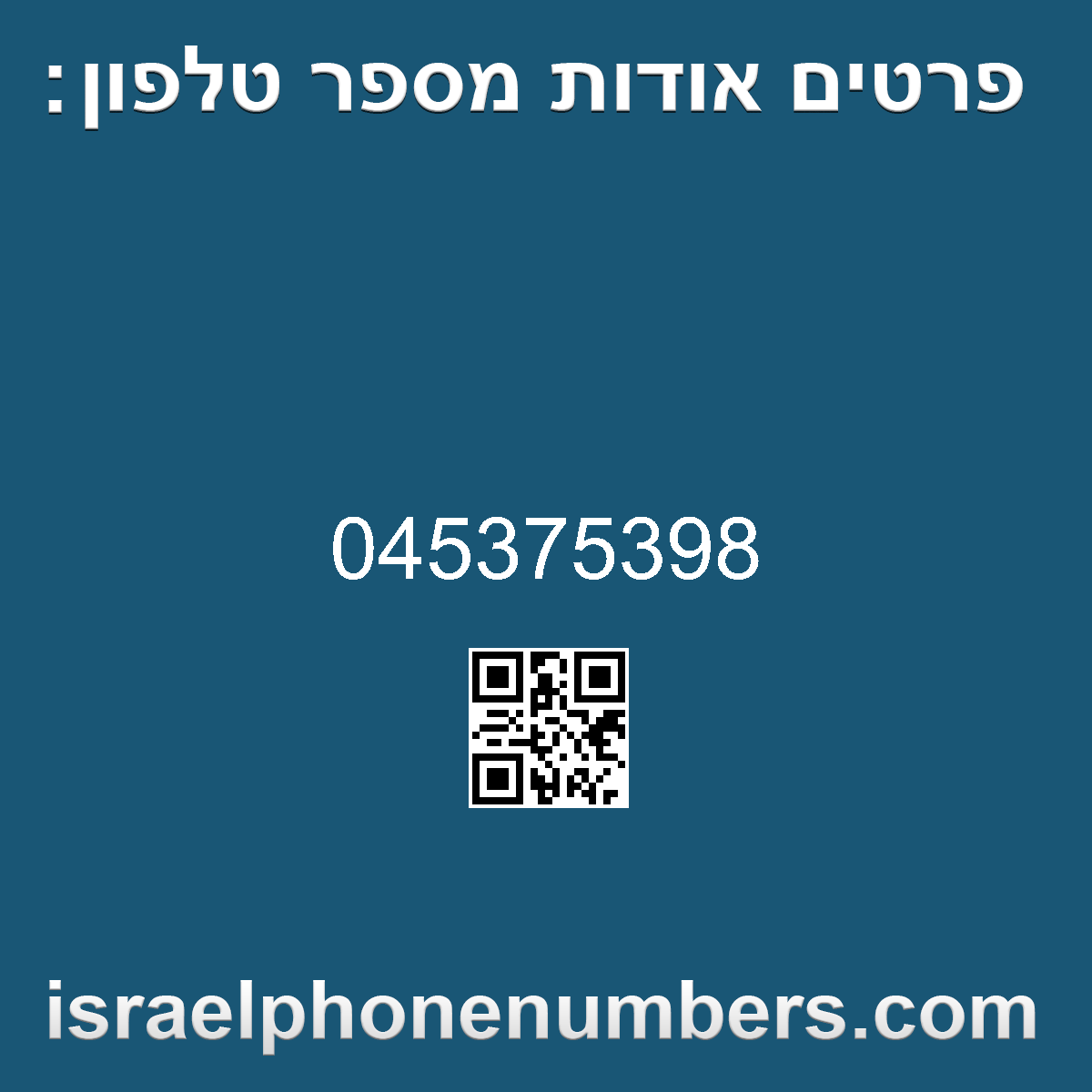 זיהוי מספר הטלפון 045375398