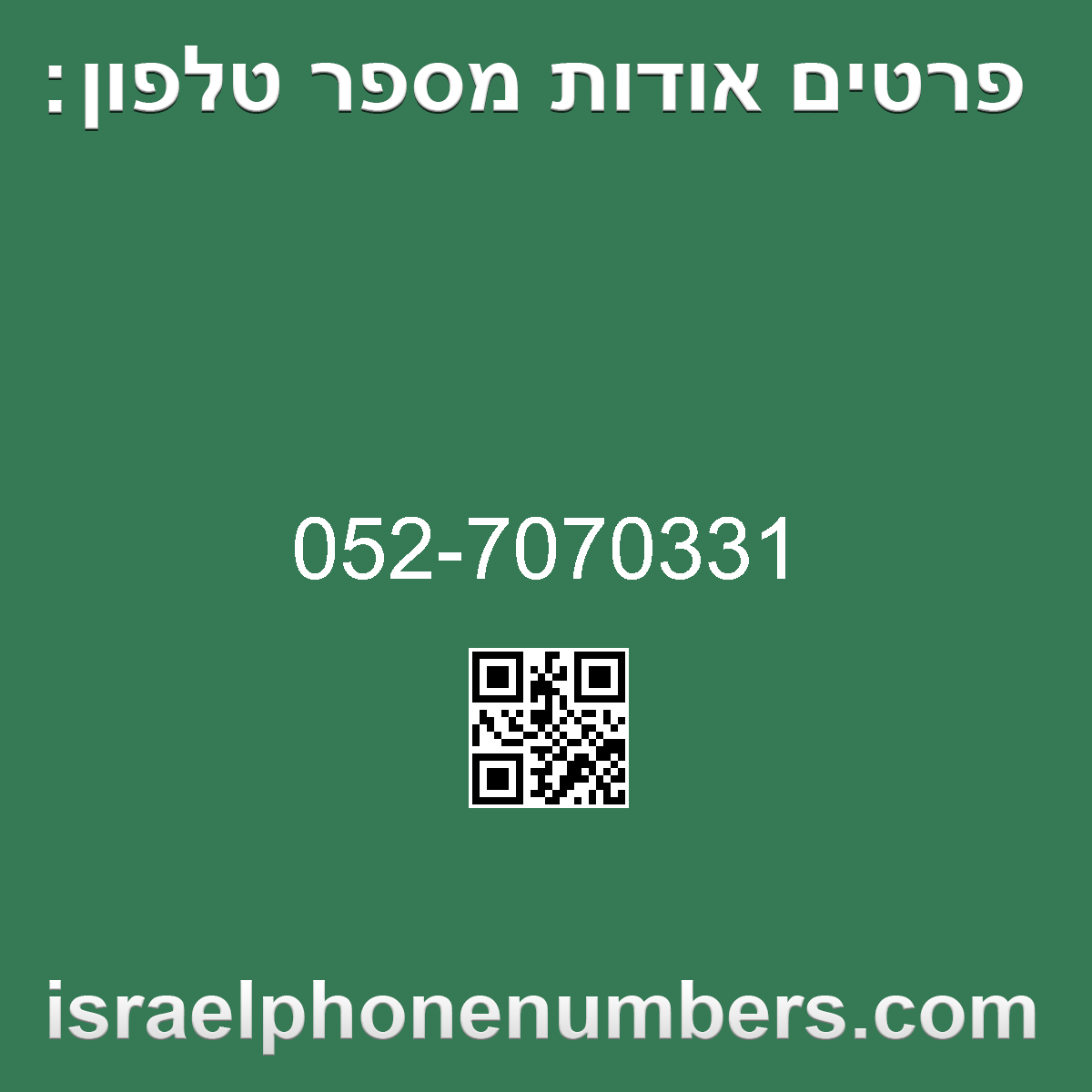 זיהוי מספר הטלפון 052-7070331