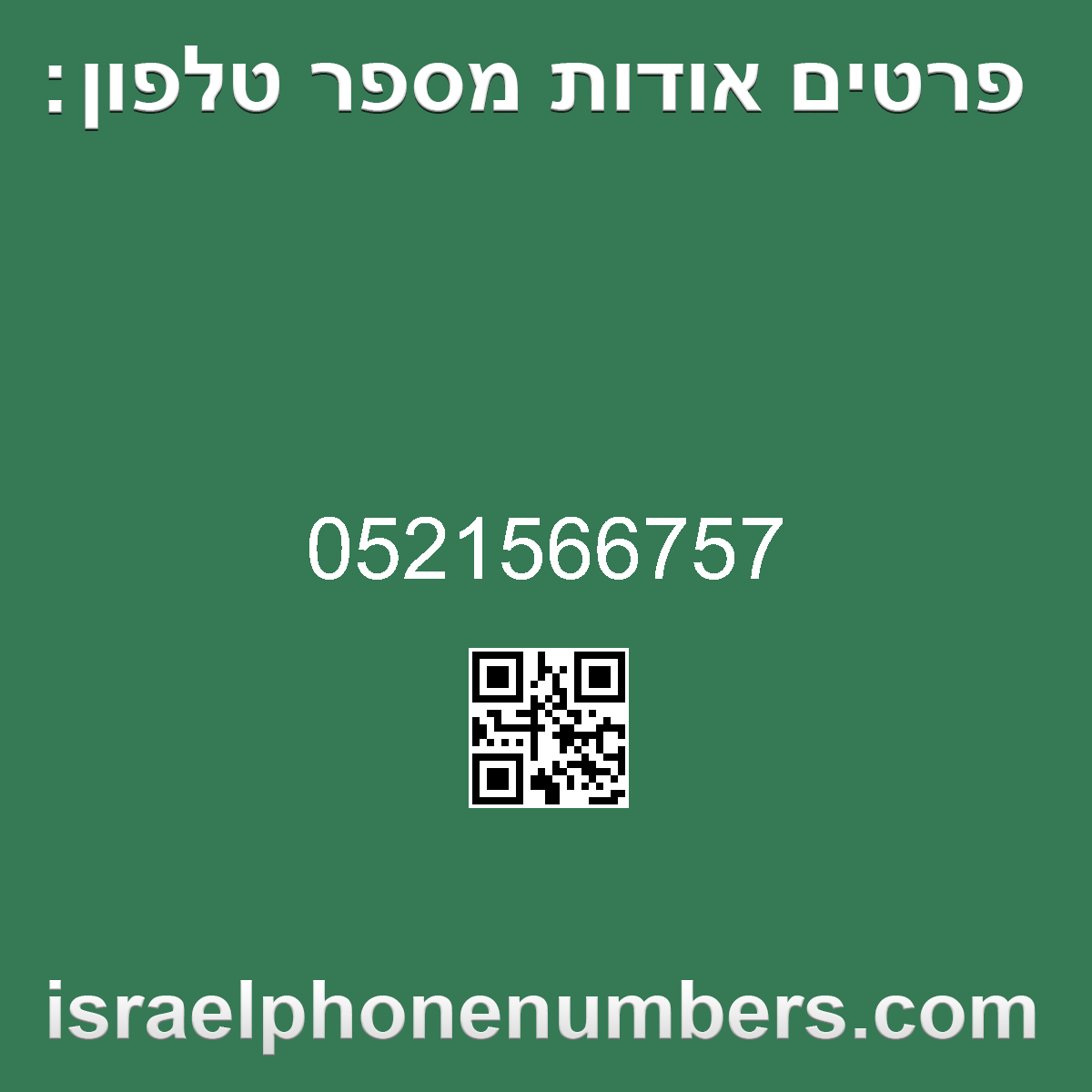 זיהוי מספר הטלפון 0521566757