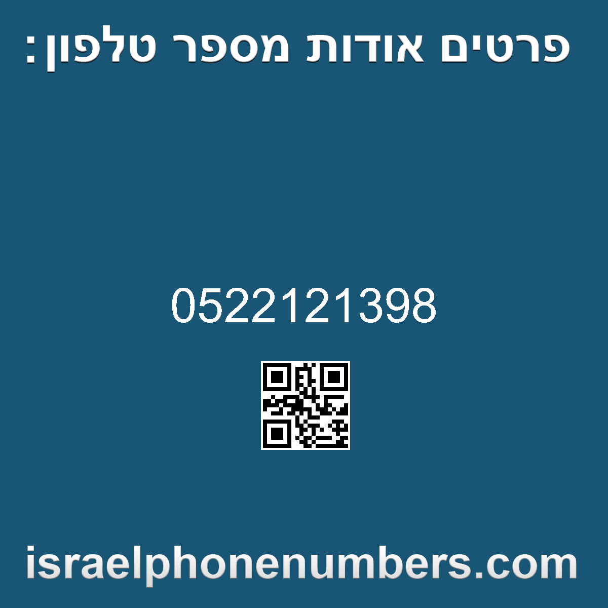 זיהוי מספר הטלפון 0522121398