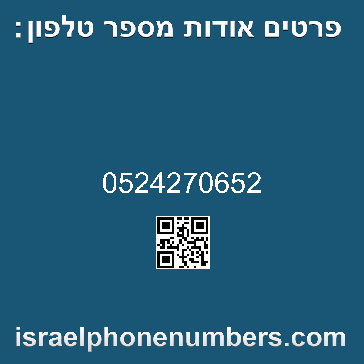 מדיה זיהוי מספר הטלפון 0524270652