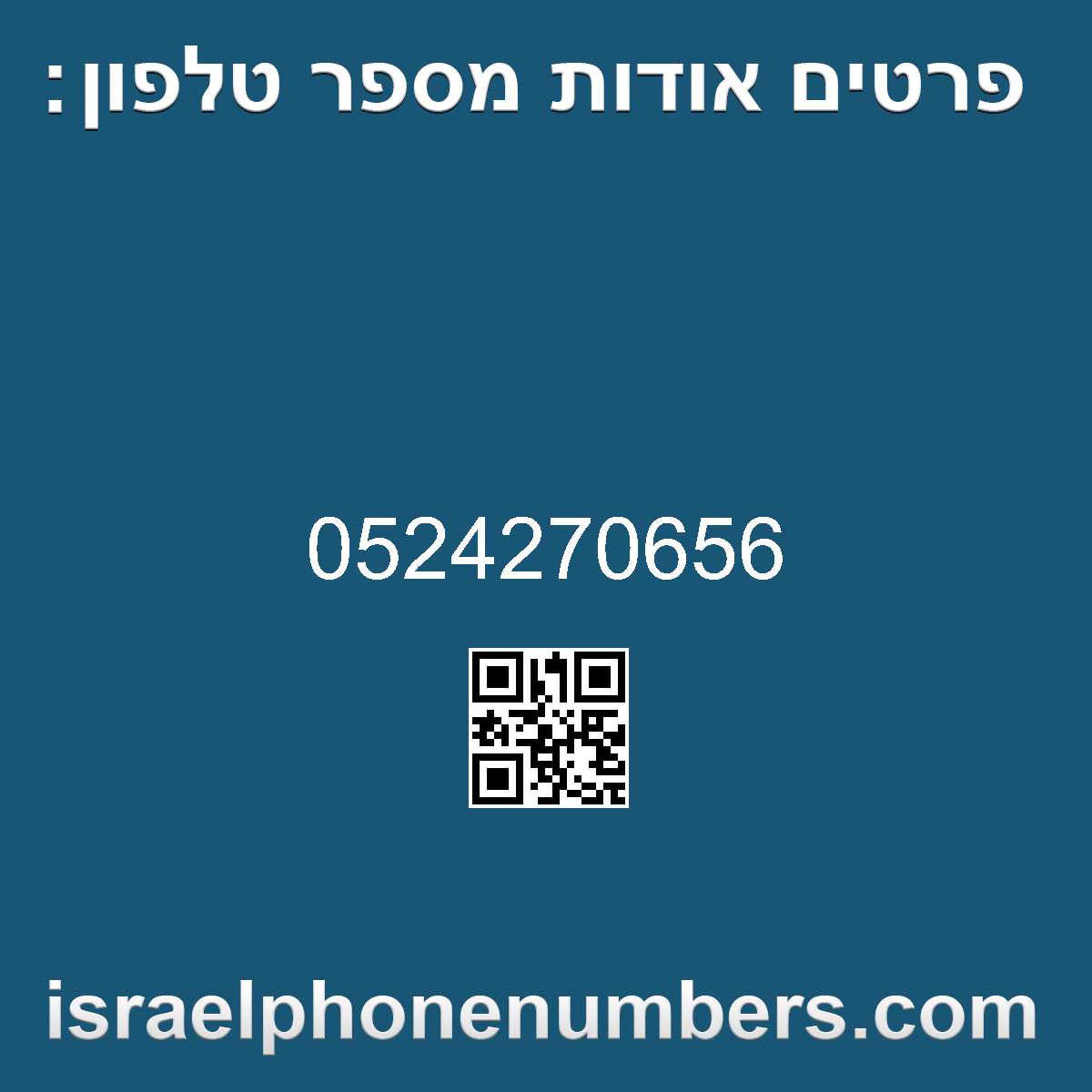 זיהוי מספר הטלפון 0524270656