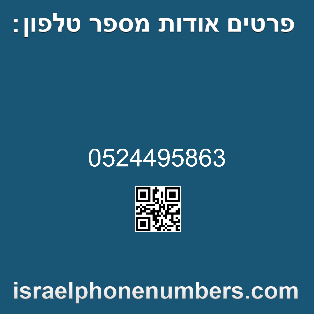 זיהוי מספר הטלפון 0524495863