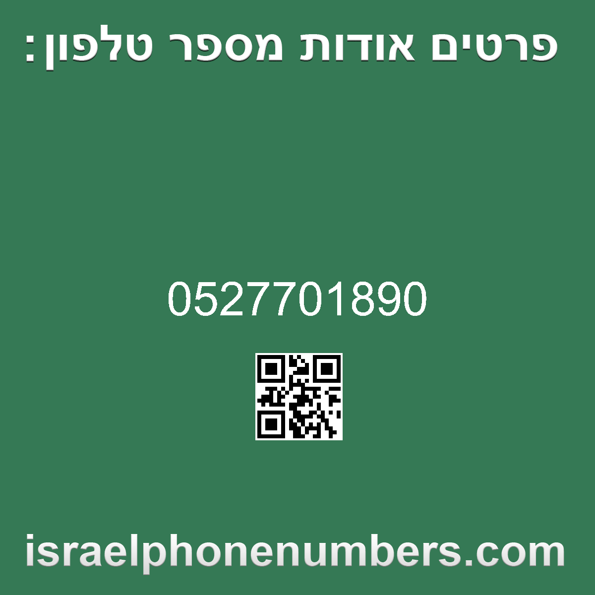 מדיה זיהוי מספר הטלפון 0527701890