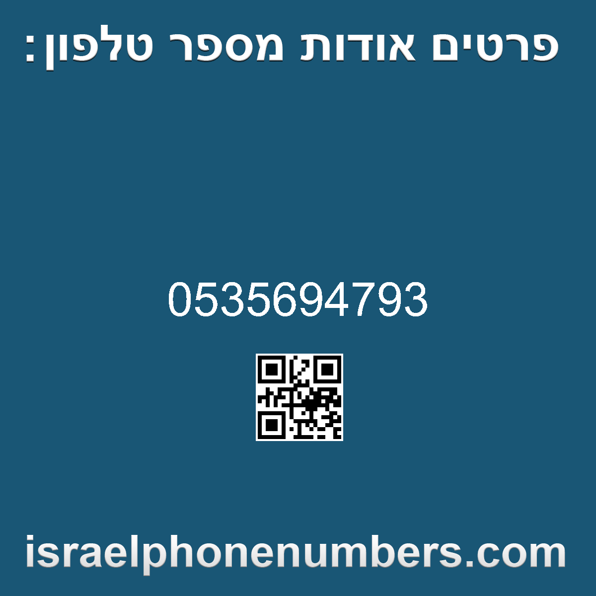 זיהוי מספר הטלפון 0535694793