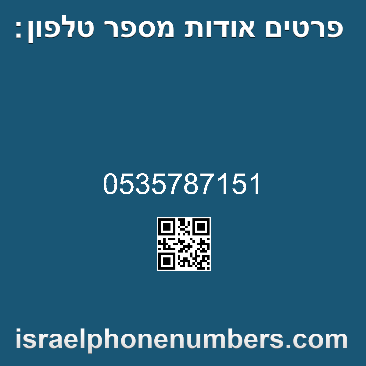 זיהוי מספר הטלפון 0535787151