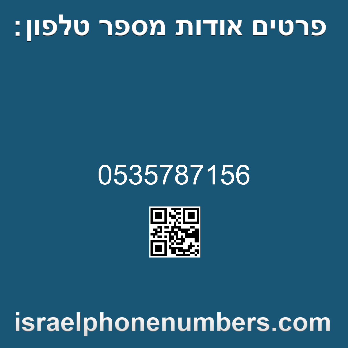 זיהוי מספר הטלפון 0535787156
