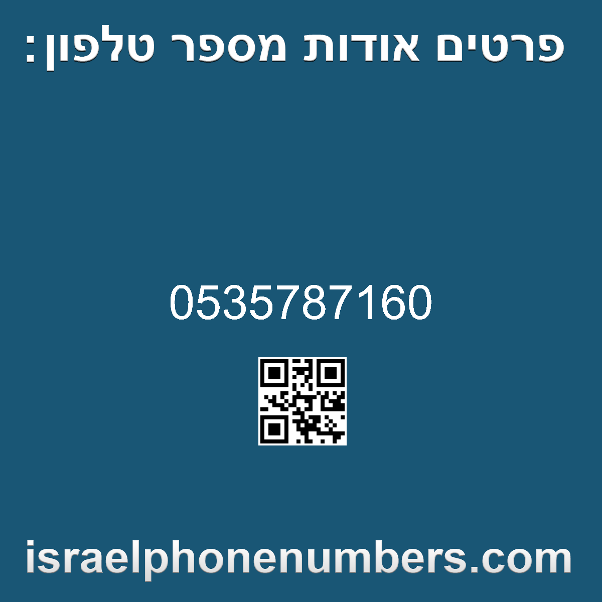 זיהוי מספר הטלפון 0535787160