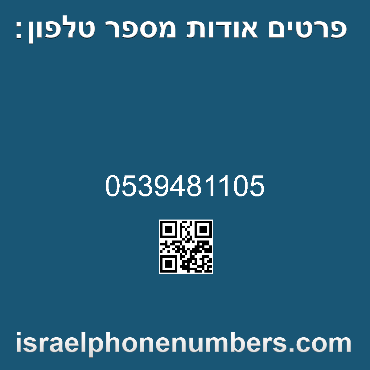 זיהוי מספר הטלפון 0539481105