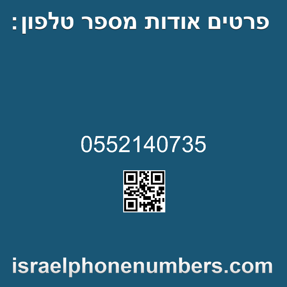 זיהוי מספר הטלפון 0552140735
