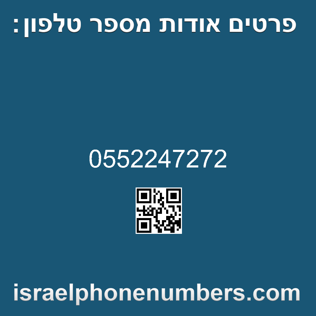 זיהוי מספר הטלפון 0552247272