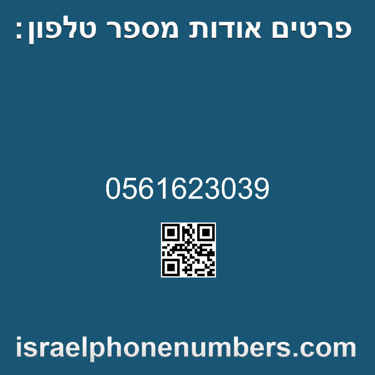 זיהוי מספר הטלפון 0561623039