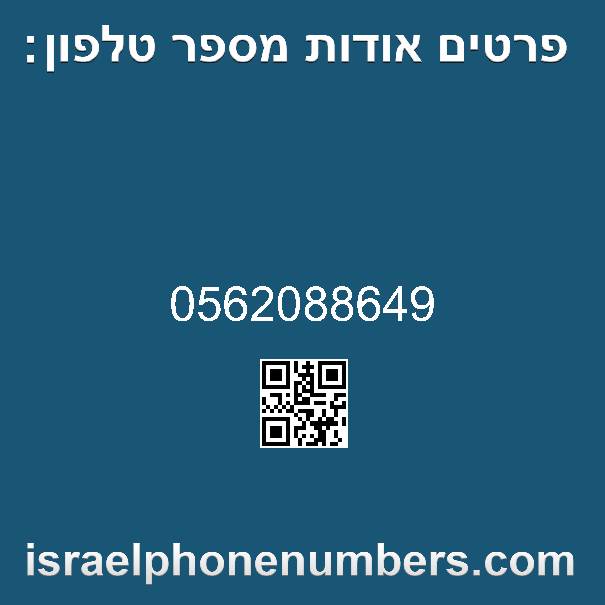זיהוי מספר הטלפון 0562088649