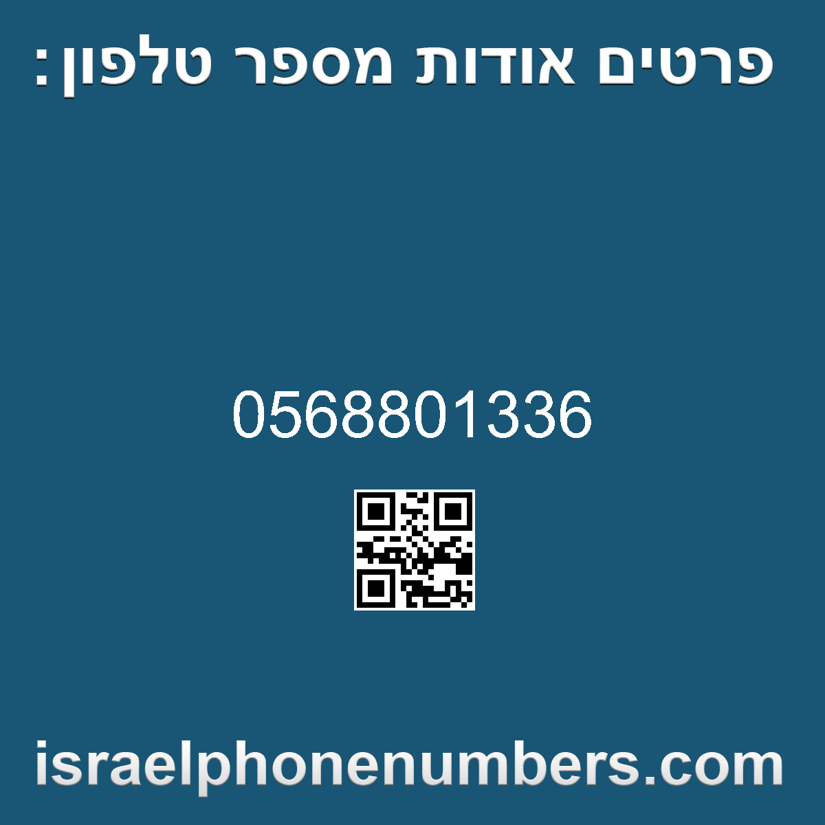 זיהוי מספר הטלפון 0568801336
