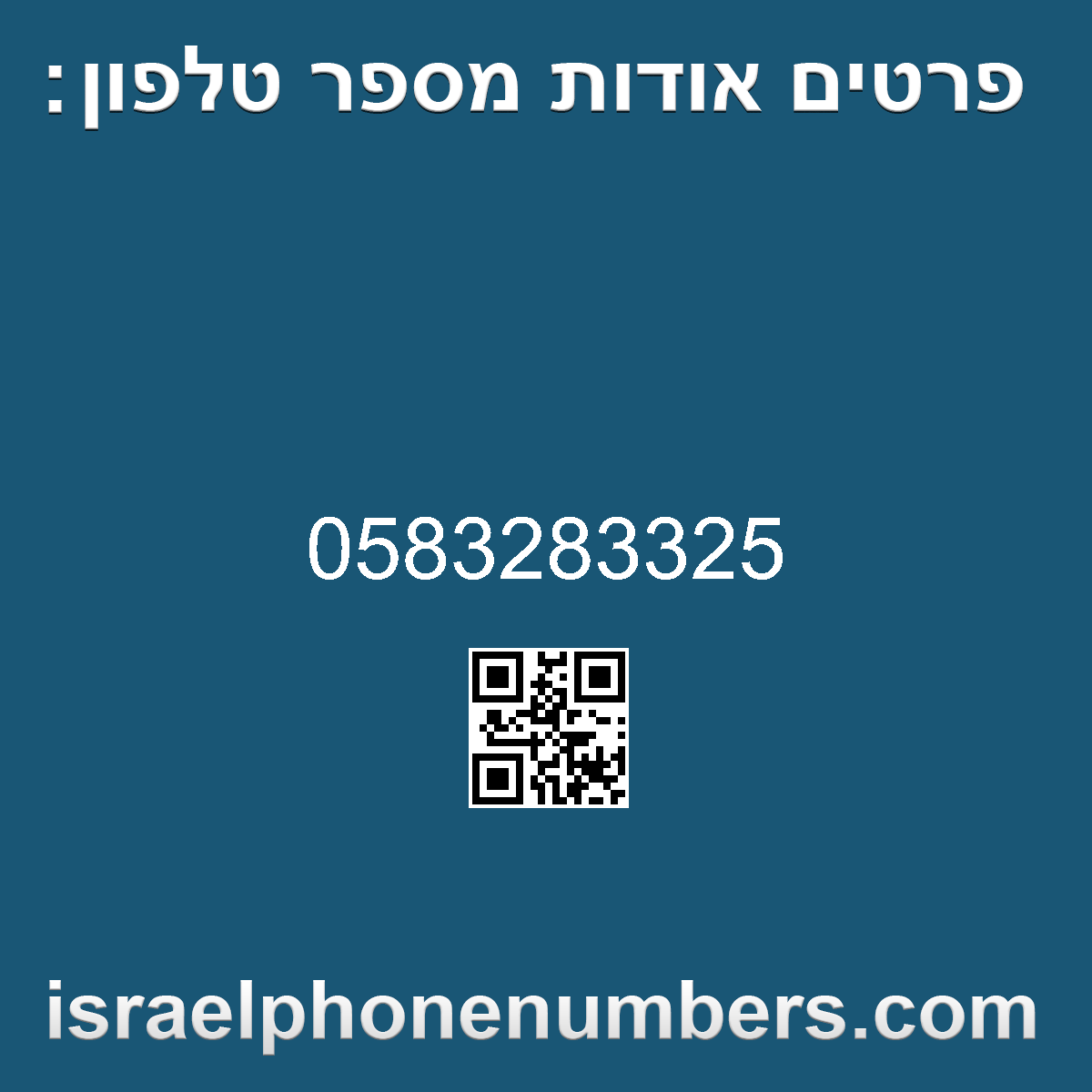 זיהוי מספר הטלפון 0583283325