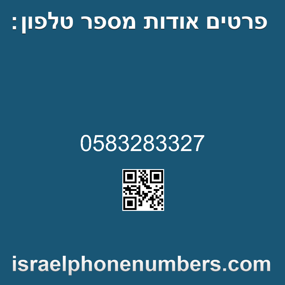 מדיה זיהוי מספר הטלפון 0583283327