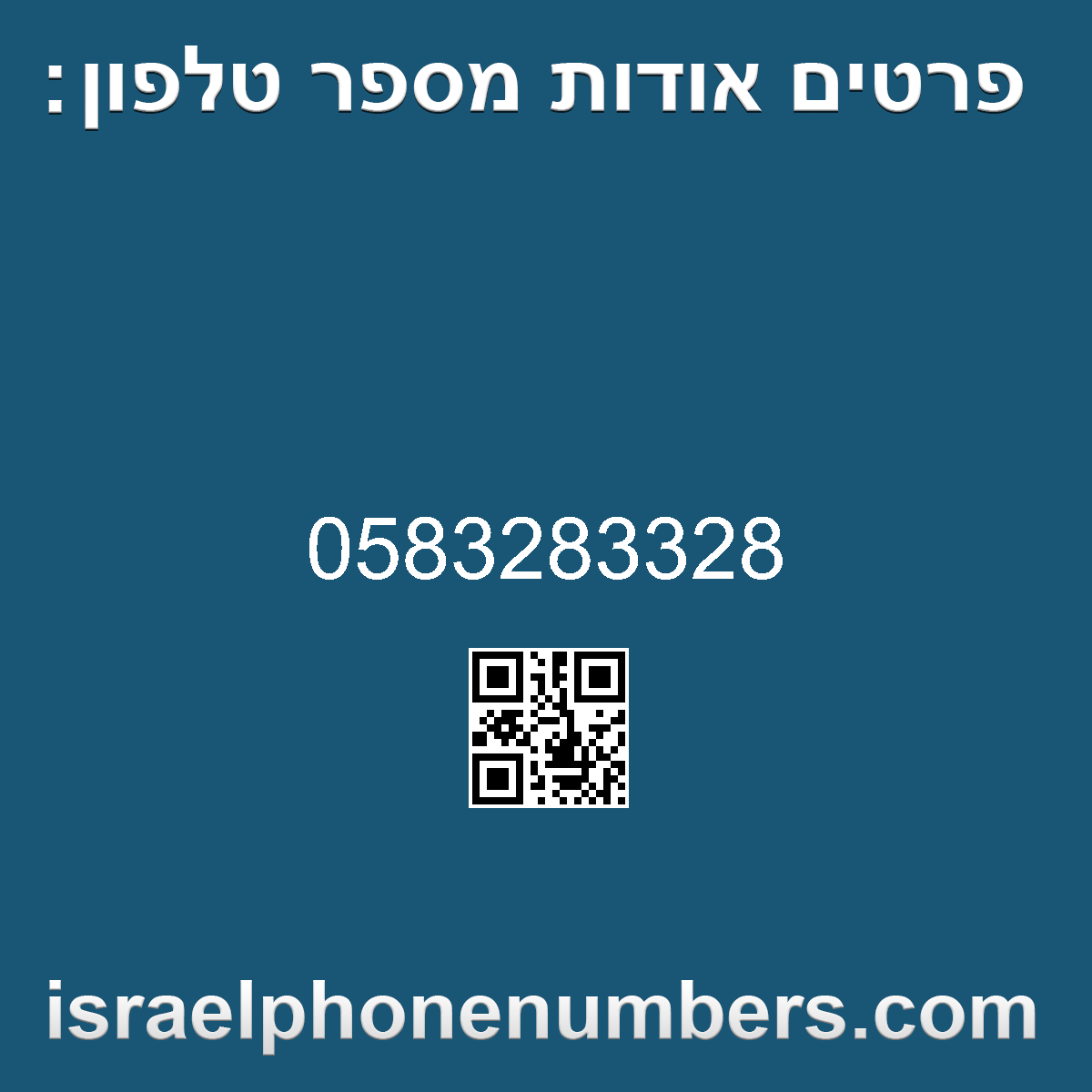 מדיה זיהוי מספר הטלפון 0583283328