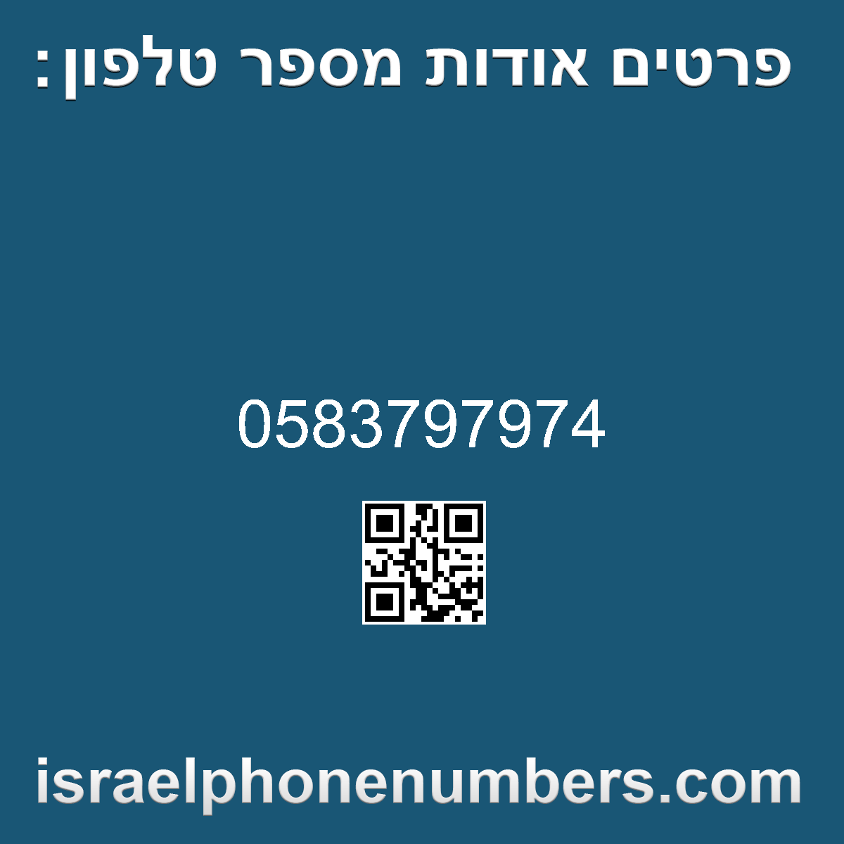 מדיה זיהוי מספר הטלפון 0583797974