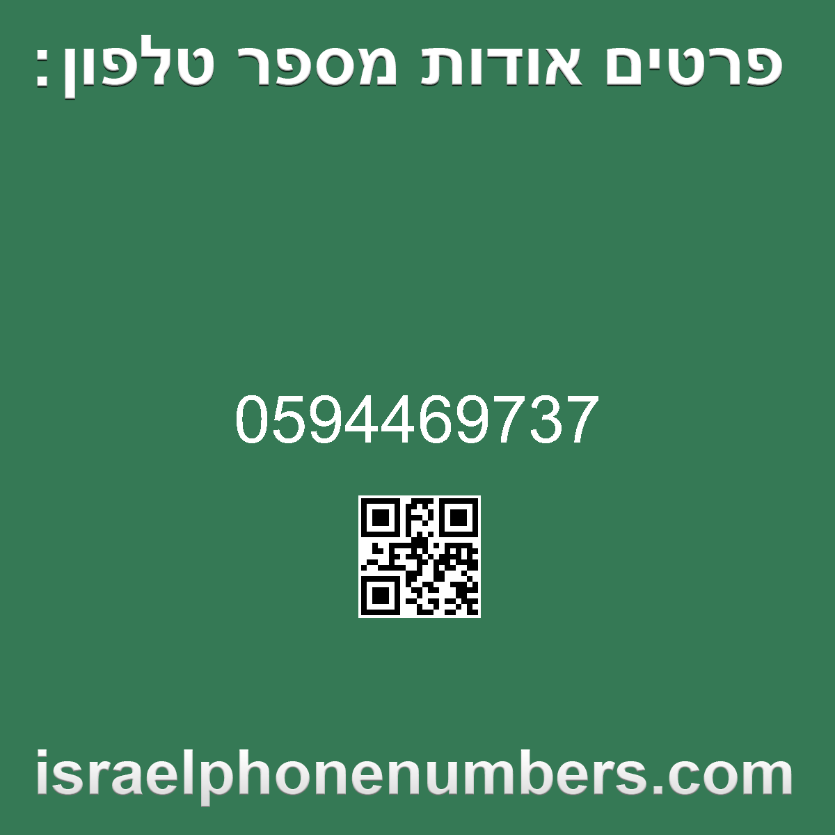 זיהוי מספר הטלפון 0594469737