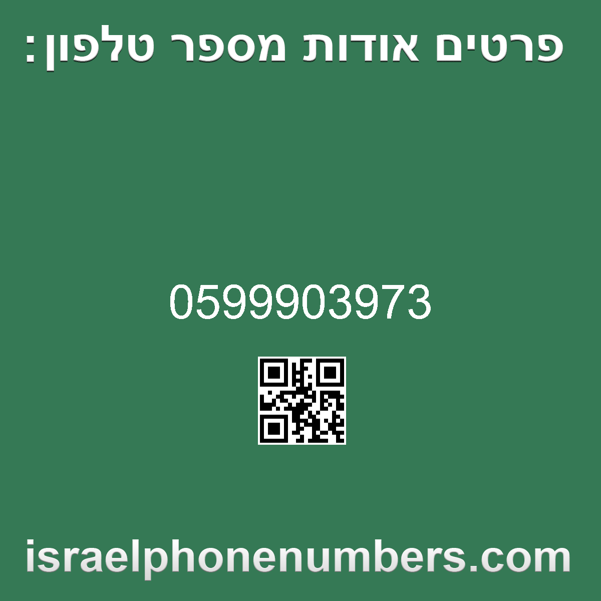 זיהוי מספר הטלפון 0599903973