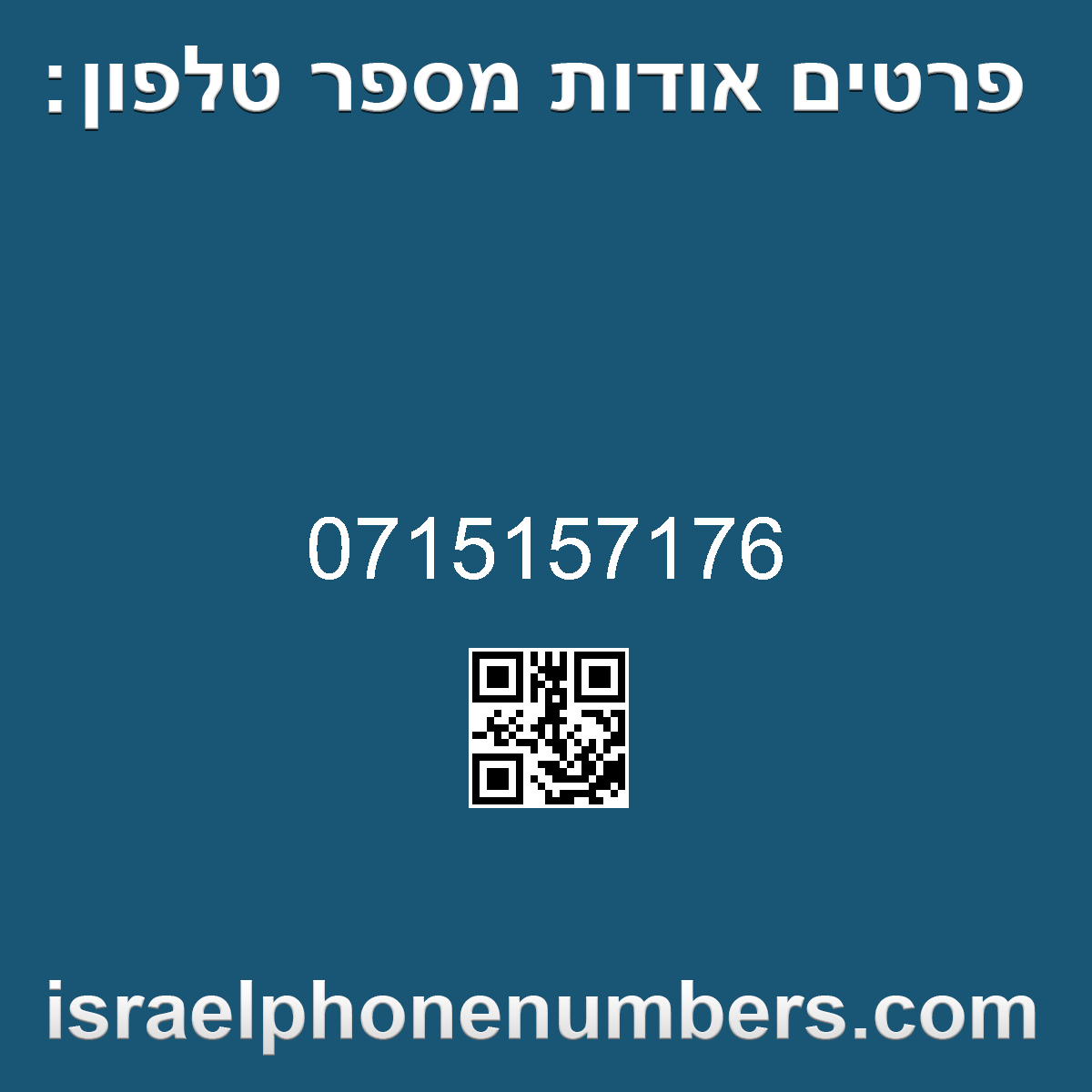 זיהוי מספר הטלפון 0715157176