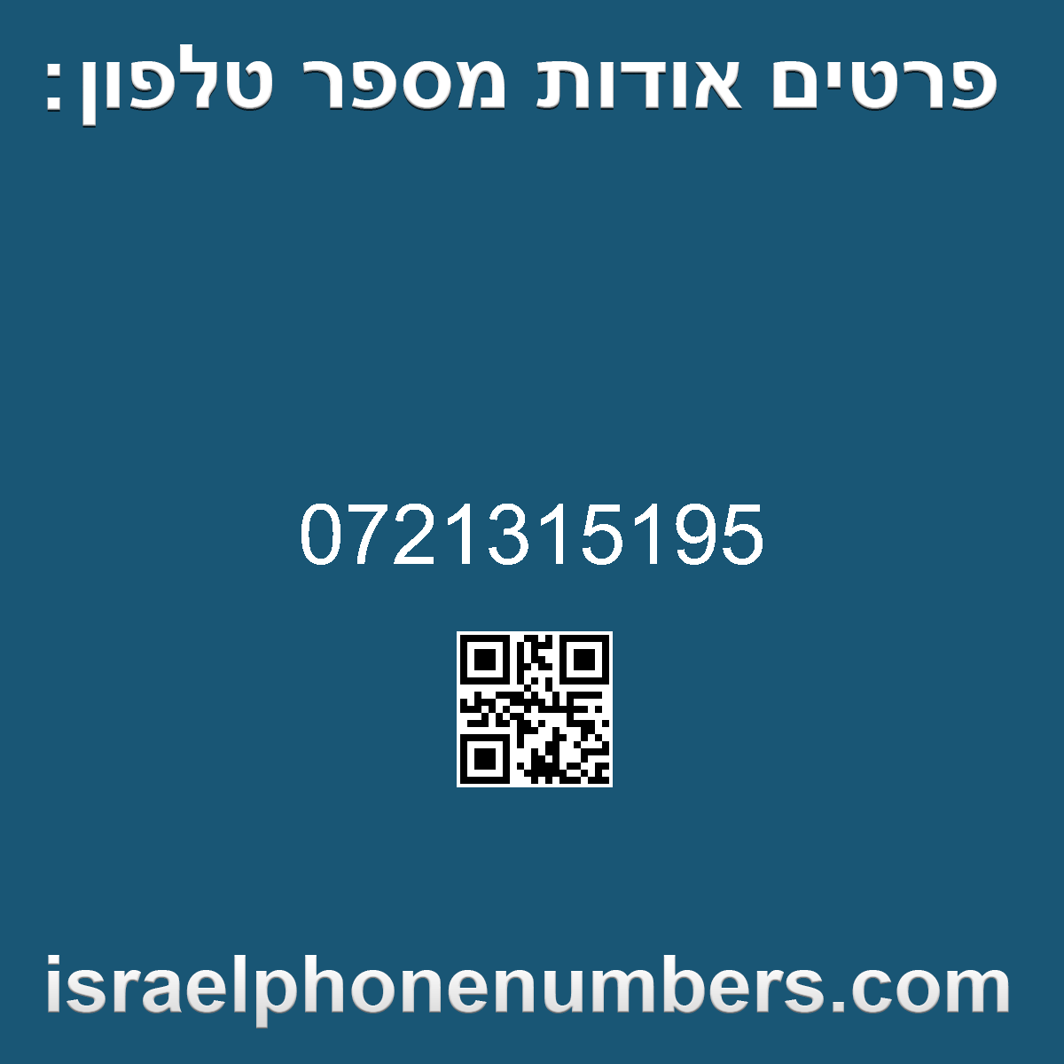 זיהוי מספר הטלפון 0721315195