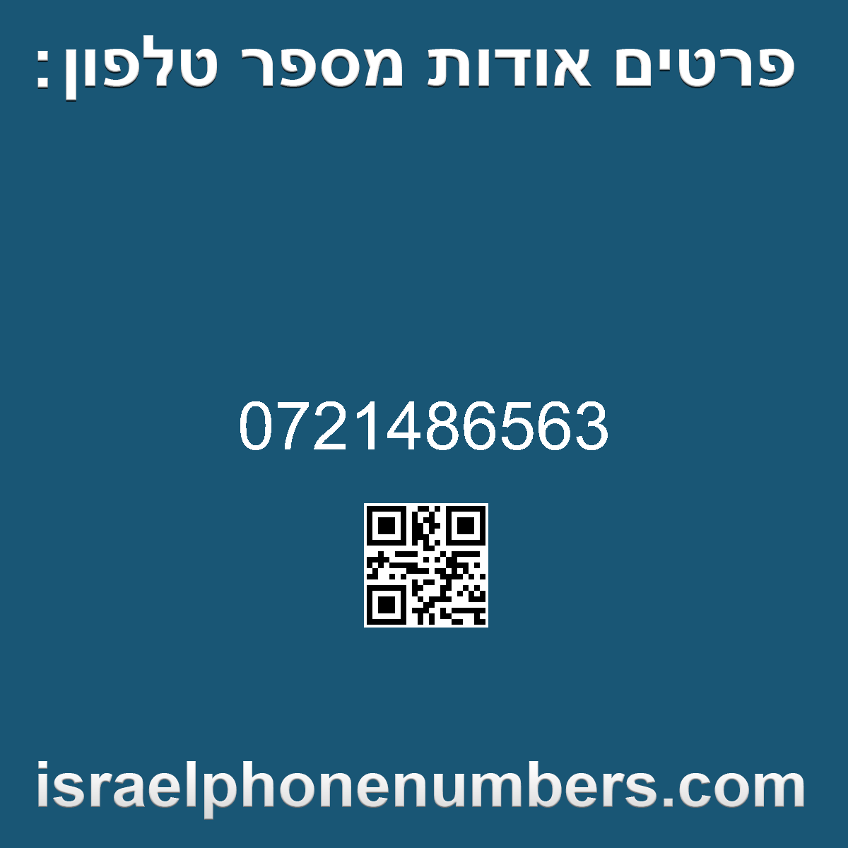 מדיה זיהוי מספר הטלפון 0721486563