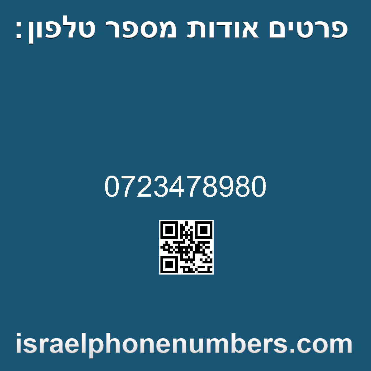 זיהוי מספר הטלפון 0723478980