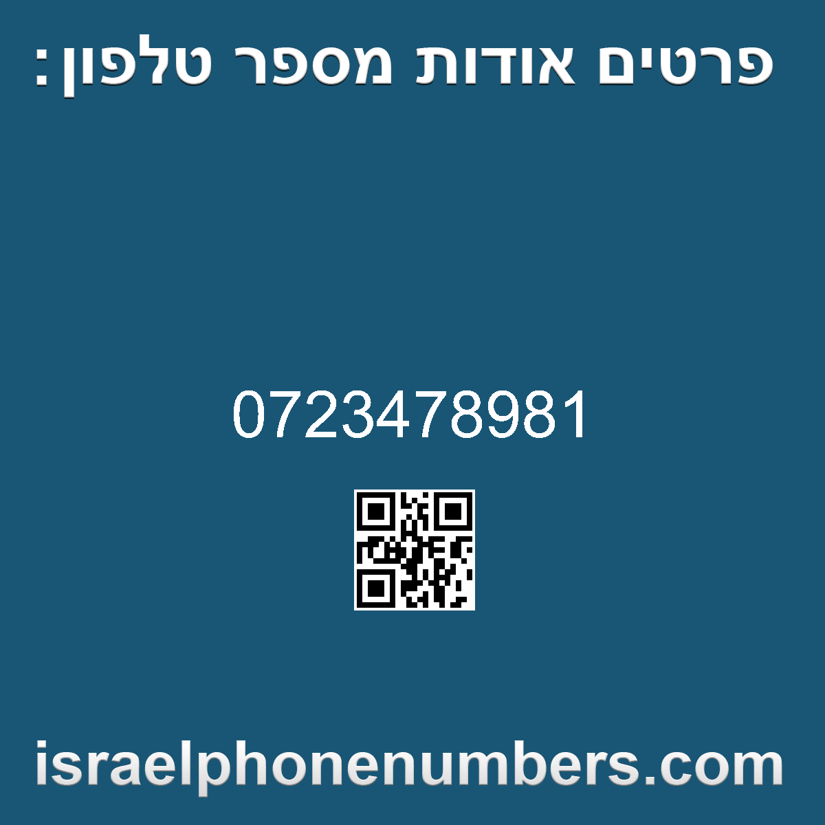 זיהוי מספר הטלפון 0723478981