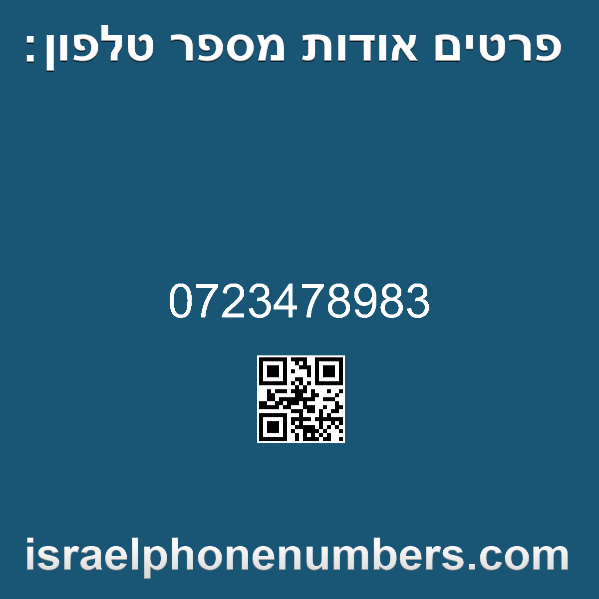 זיהוי מספר הטלפון 0723478983