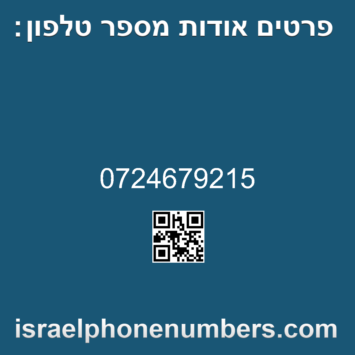 זיהוי מספר הטלפון 0724679215