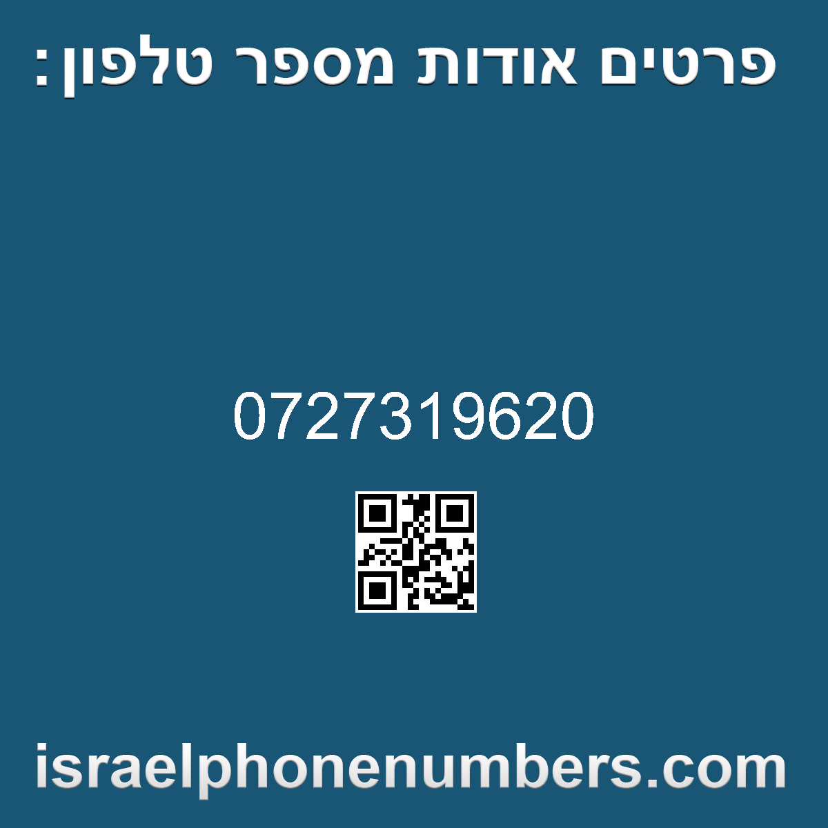 זיהוי מספר הטלפון 0727319620