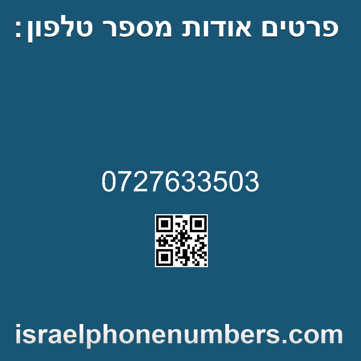 זיהוי מספר הטלפון 0727633503