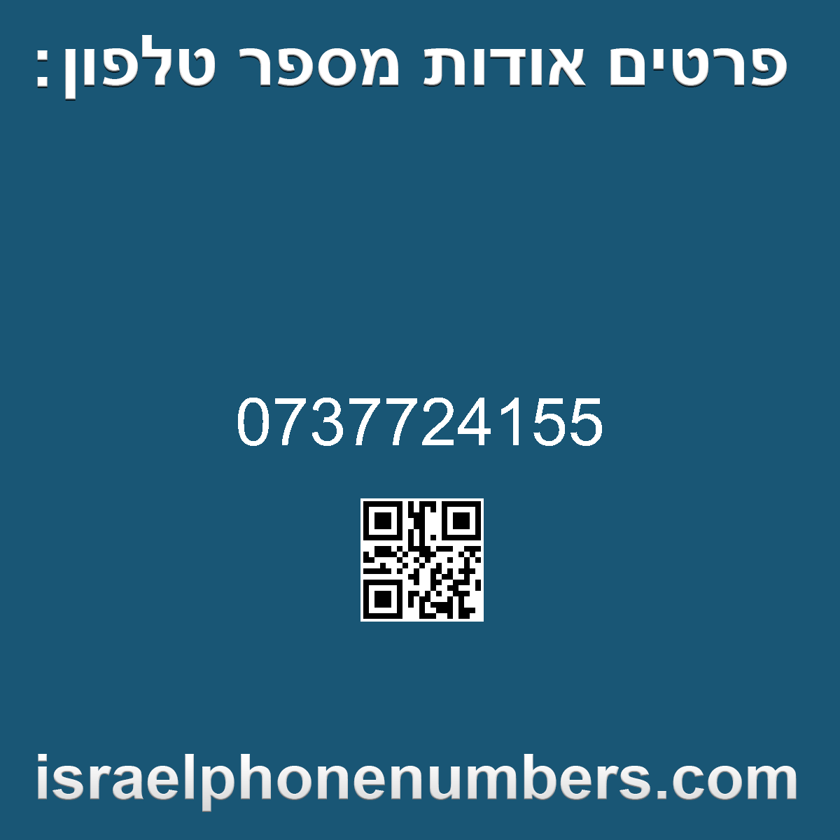 זיהוי מספר הטלפון 0737724155