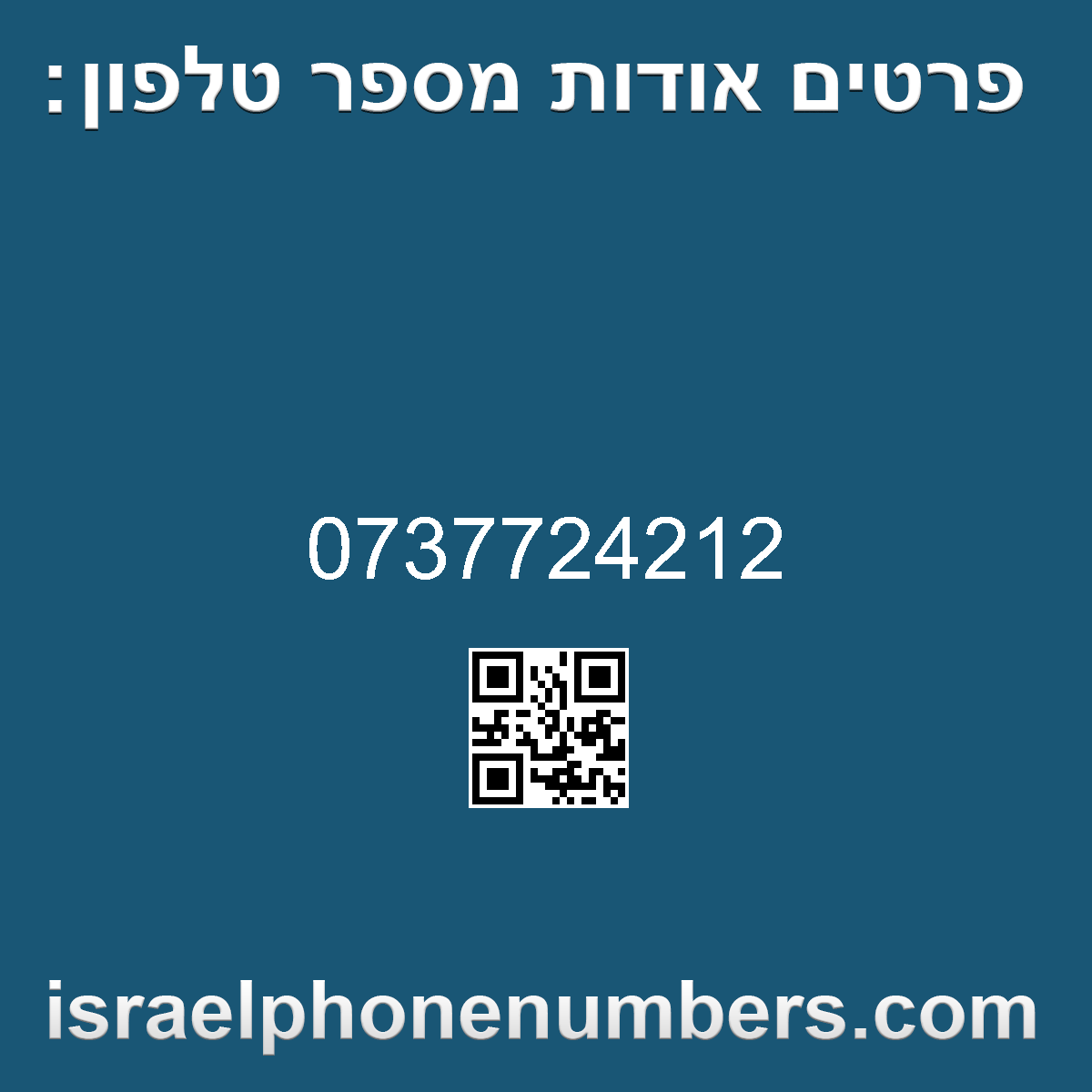 זיהוי מספר הטלפון 0737724212