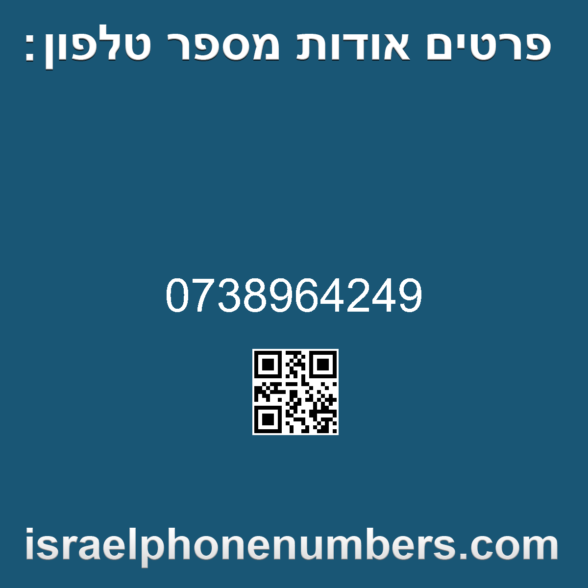 זיהוי מספר הטלפון 0738964249