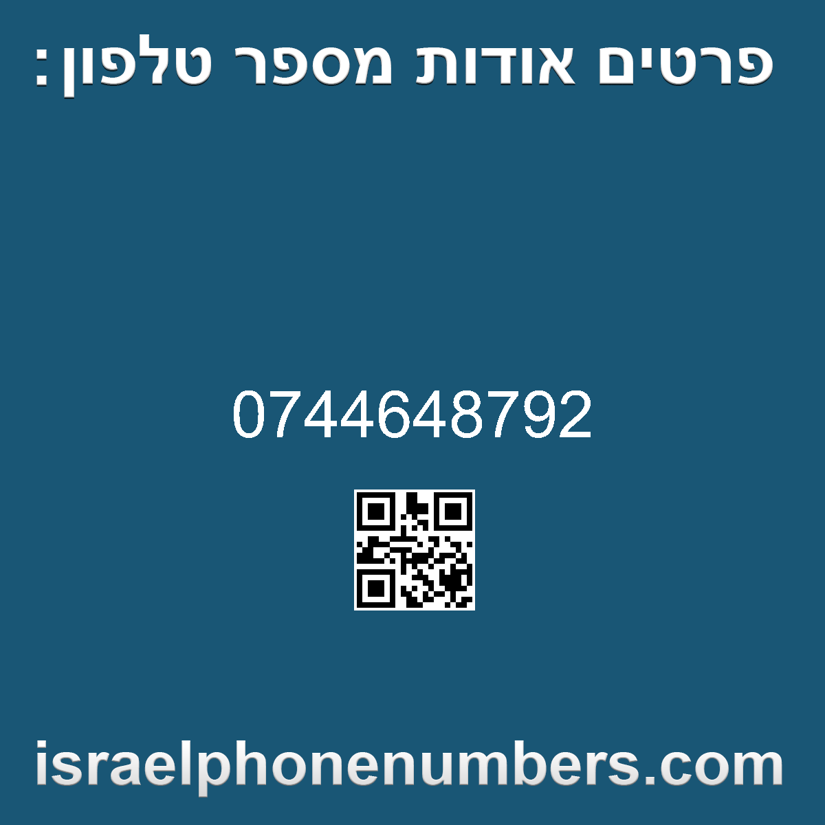 זיהוי מספר הטלפון 0744648792