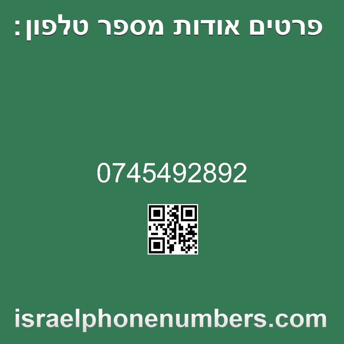 זיהוי מספר הטלפון 0745492892