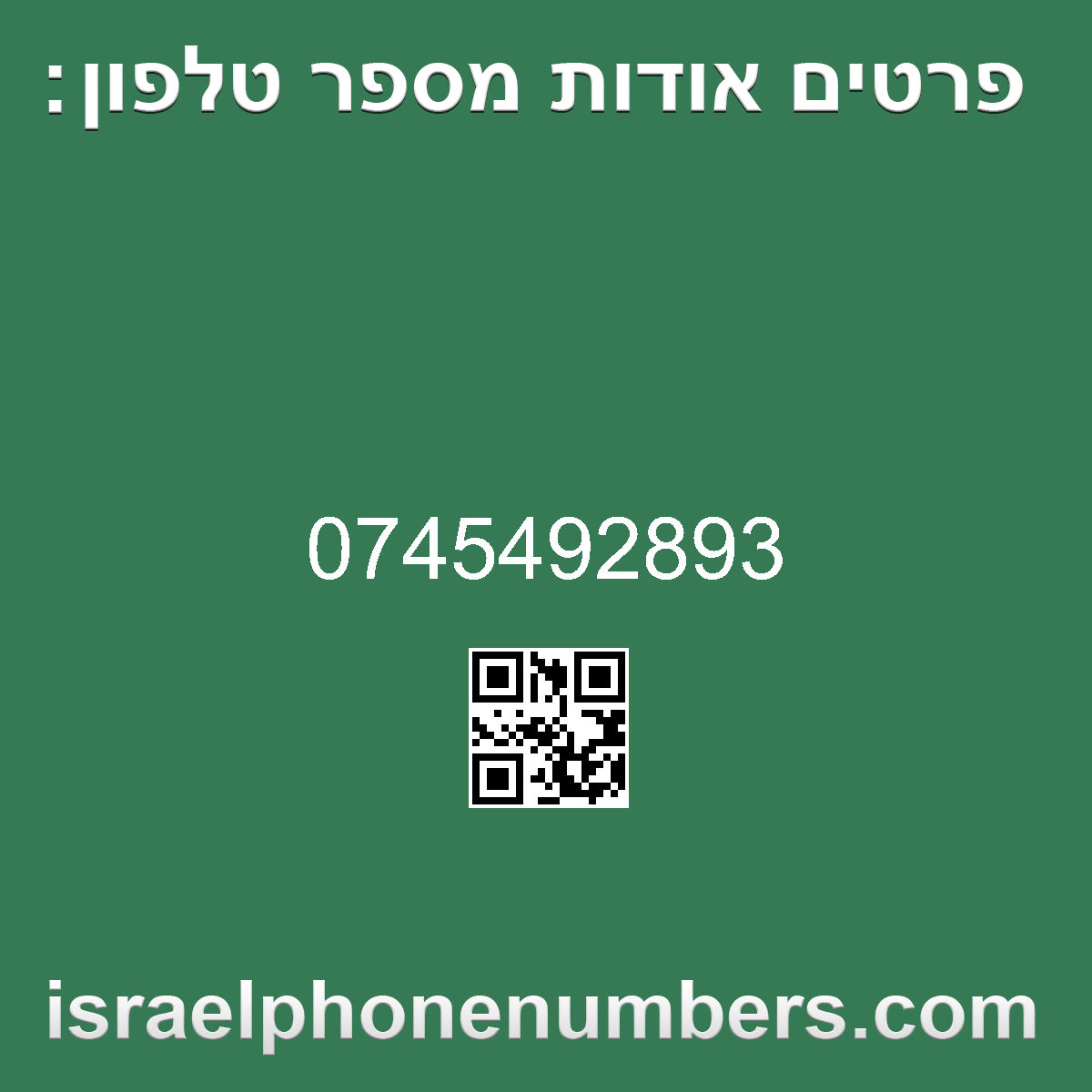 זיהוי מספר הטלפון 0745492893