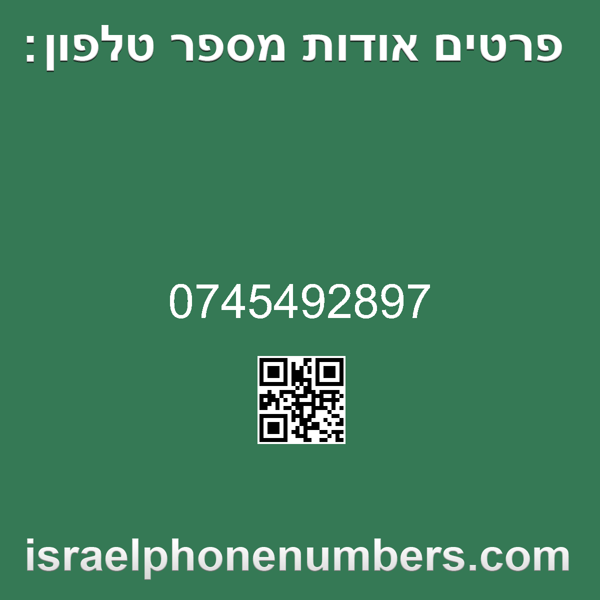 זיהוי מספר הטלפון 0745492897