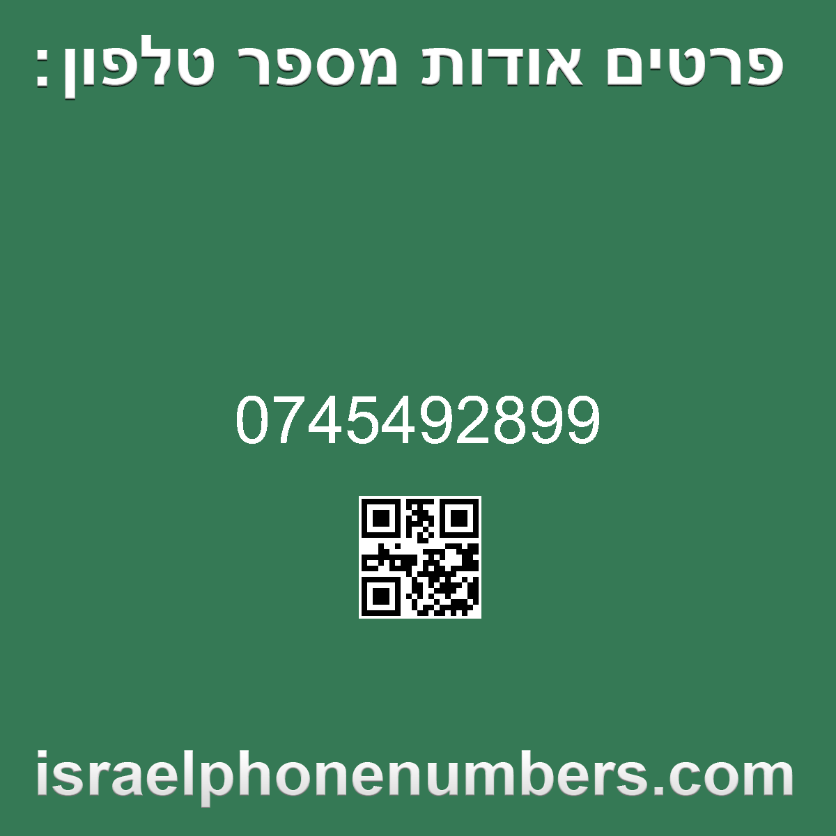 זיהוי מספר הטלפון 0745492899