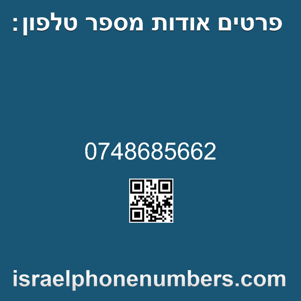זיהוי מספר הטלפון 0748685662
