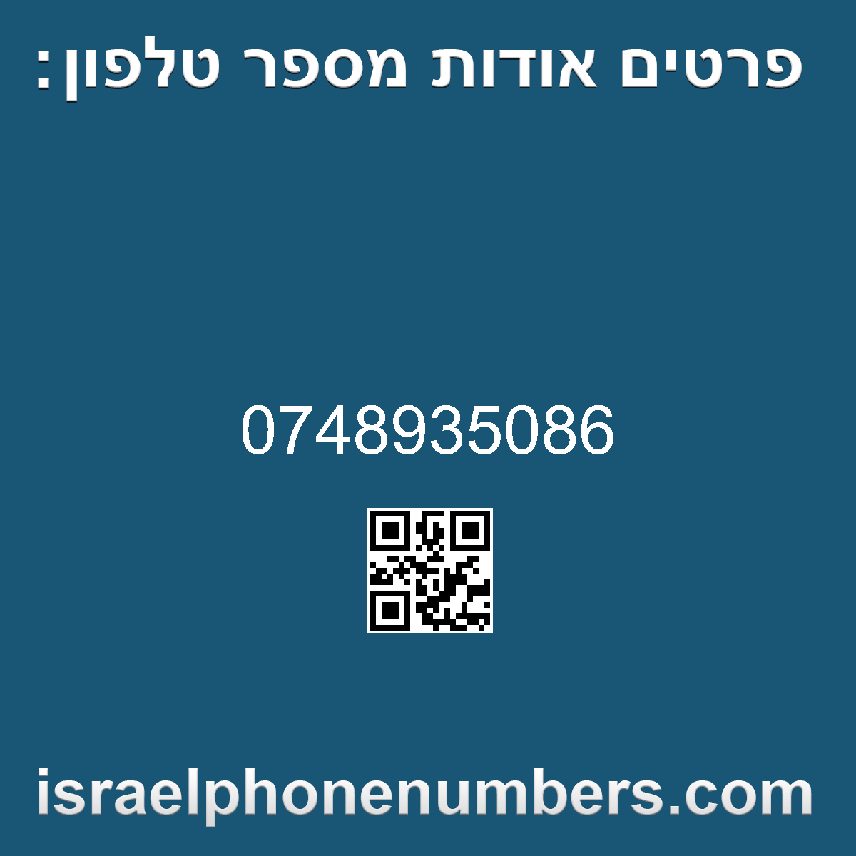 זיהוי מספר הטלפון 0748935086