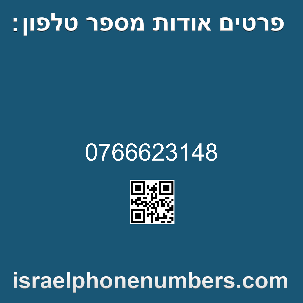 זיהוי מספר הטלפון 0766623148