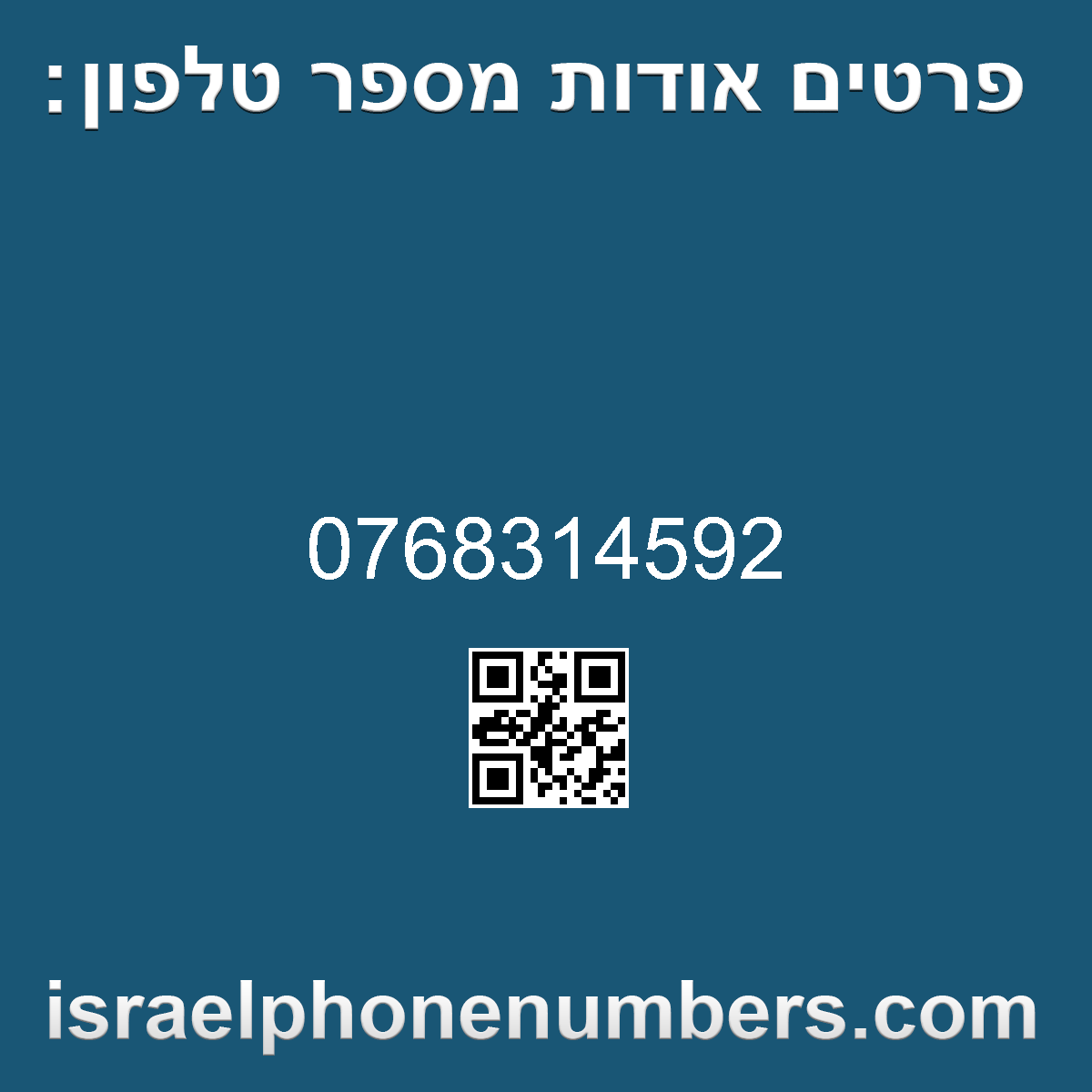 זיהוי מספר הטלפון 0768314592