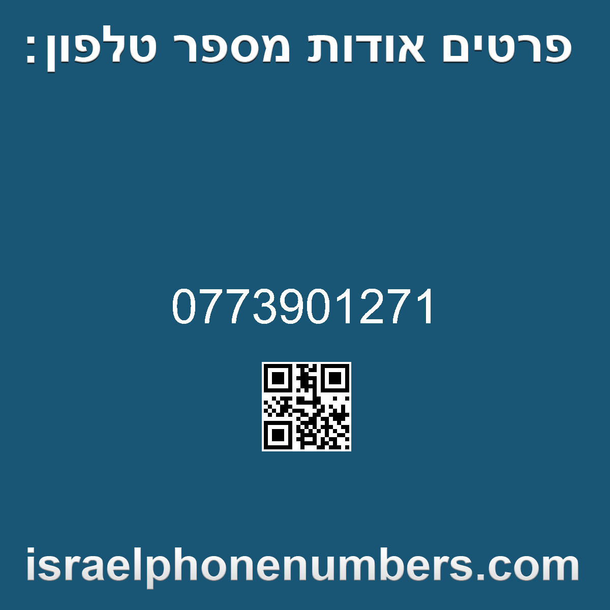 זיהוי מספר הטלפון 0773901271
