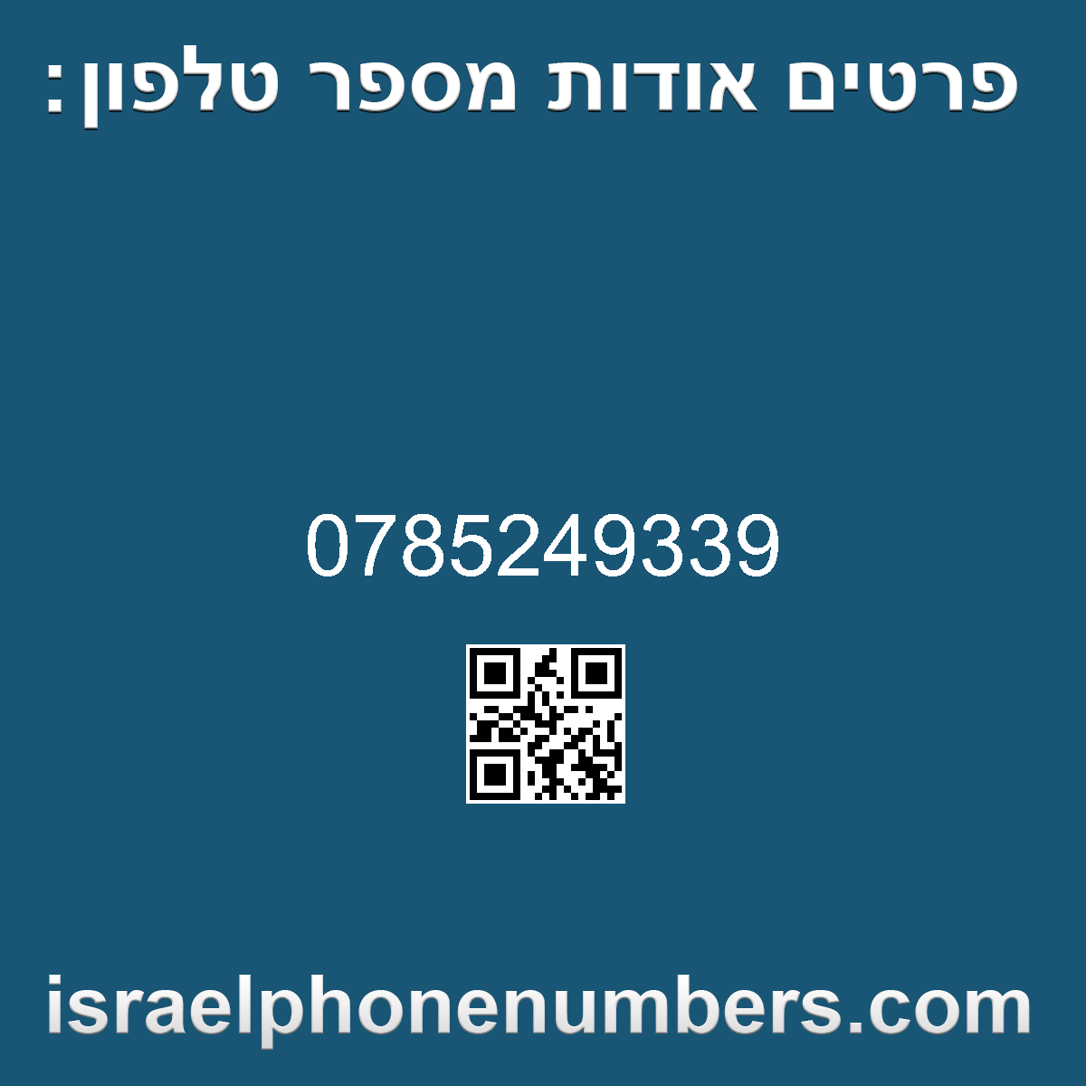 זיהוי מספר הטלפון 0785249339